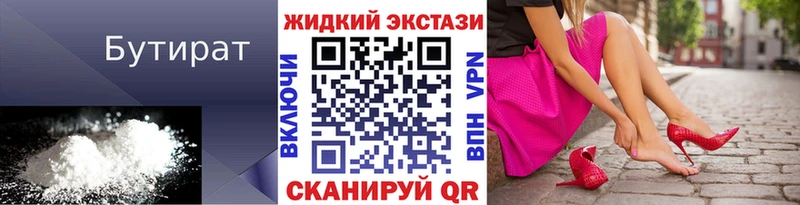 БУТИРАТ оксибутират  где найти   Новоржев 