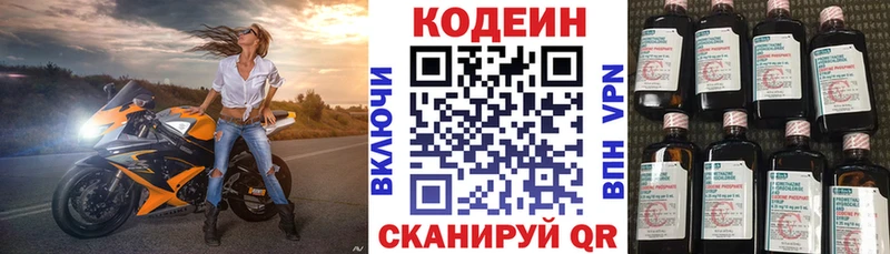 Codein Purple Drank  Новоржев 