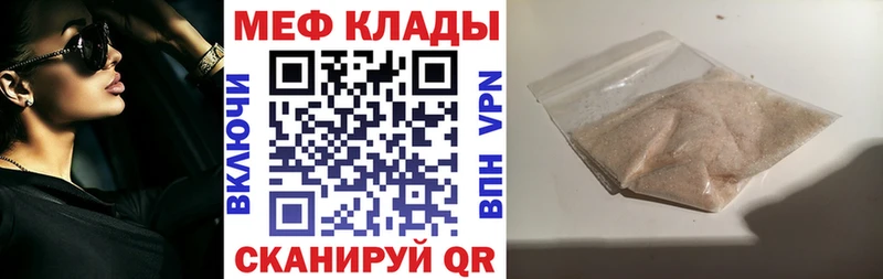 МЕФ кристаллы  Новоржев 