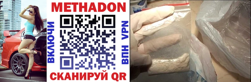 МЕТАДОН methadone  купить наркотик  кракен как войти  сайты даркнета Telegram  Новоржев 